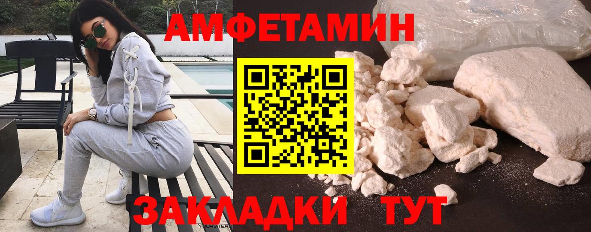 Amphetamine  АМФЕТАМИН 98%  Вход с VPN  Ахтубинск 
