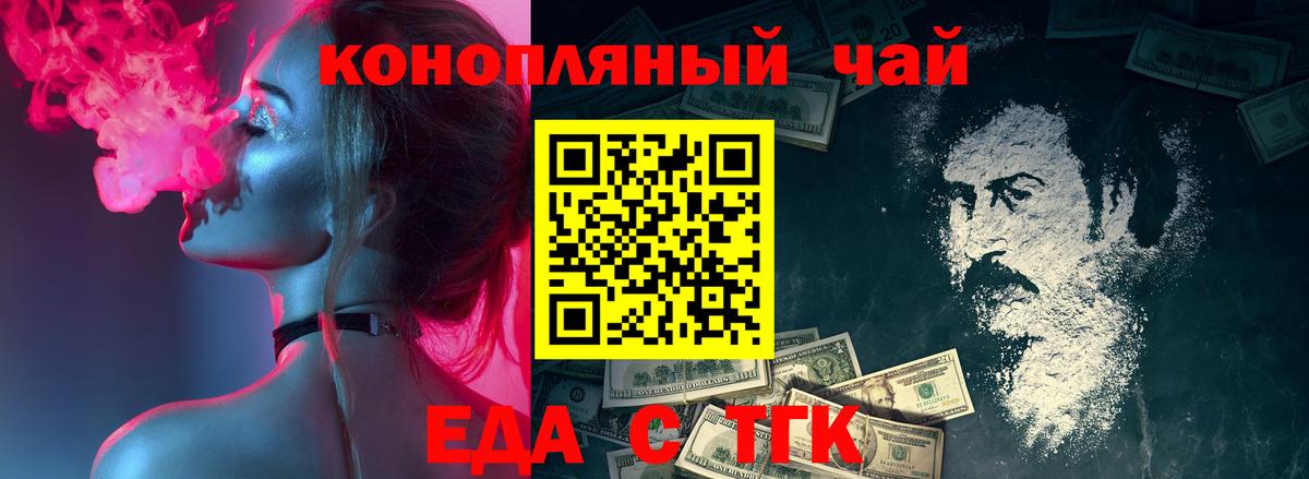 Ахтубинск  Cannafood конопля  Вход с VPN 