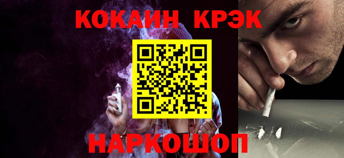 Кокаин 97%  Вход с VPN  КОКАИН 97%  COCAIN  Ахтубинск 