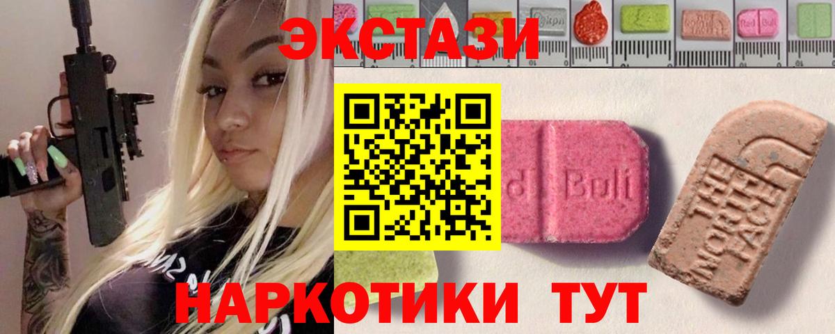 Экстази 280мг  Вход с VPN  Ахтубинск 