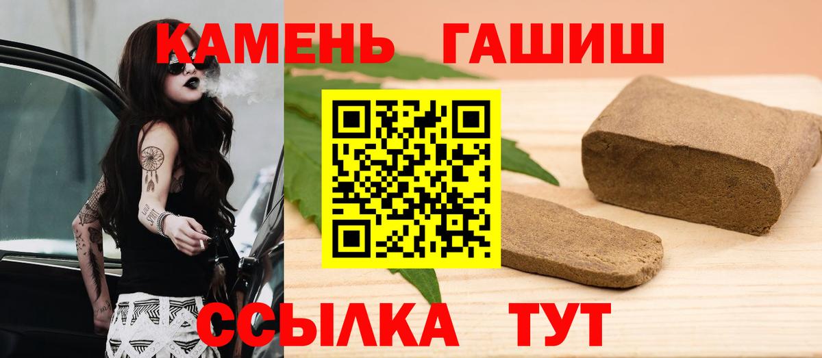 ГАШИШ ice o lator Ахтубинск