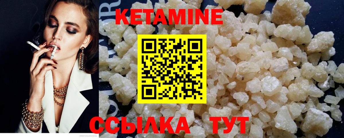 Ахтубинск  Кетамин ketamine  Вход с VPN  Кетамин VHQ 