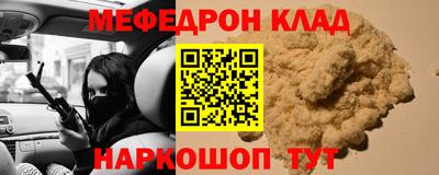 мефедрон VHQ Апрелевка
