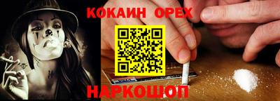 кокаин премиум Аргун