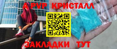 мефедрон VHQ Апрелевка