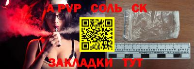 2c-b Апшеронск