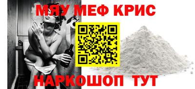 мефедрон VHQ Апрелевка