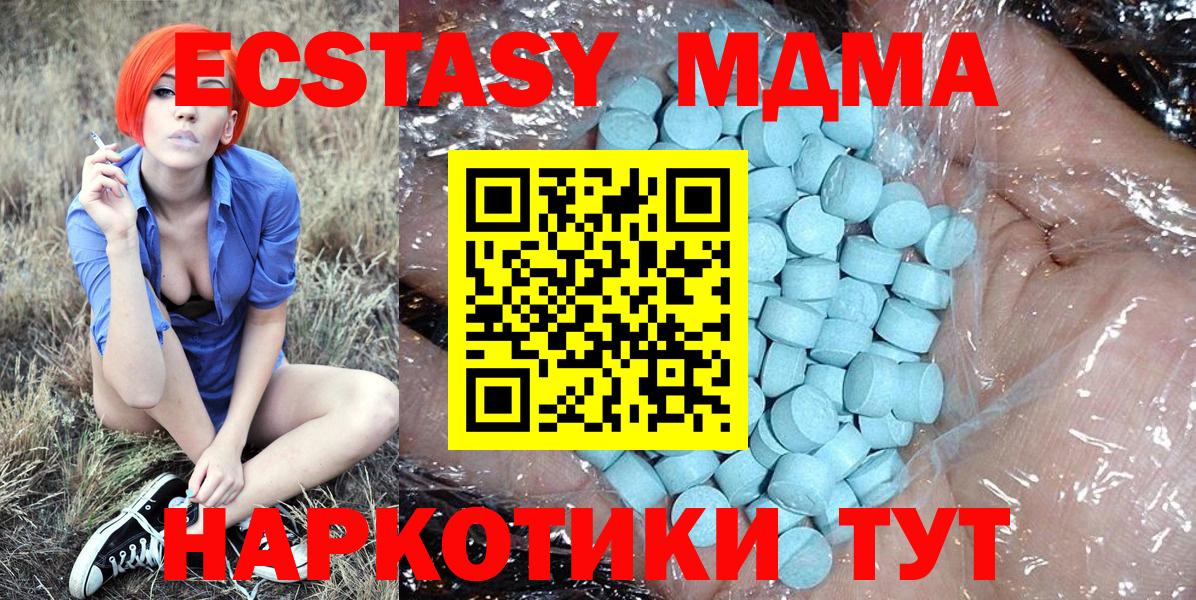 МДМА Molly Ахтубинск