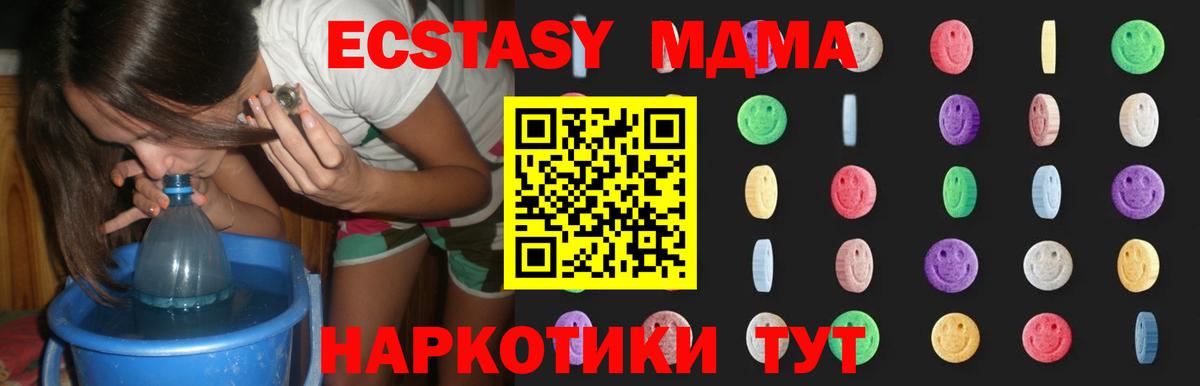 MDMA crystal  МДМА  Ахтубинск  MDMA crystal  Вход с VPN 