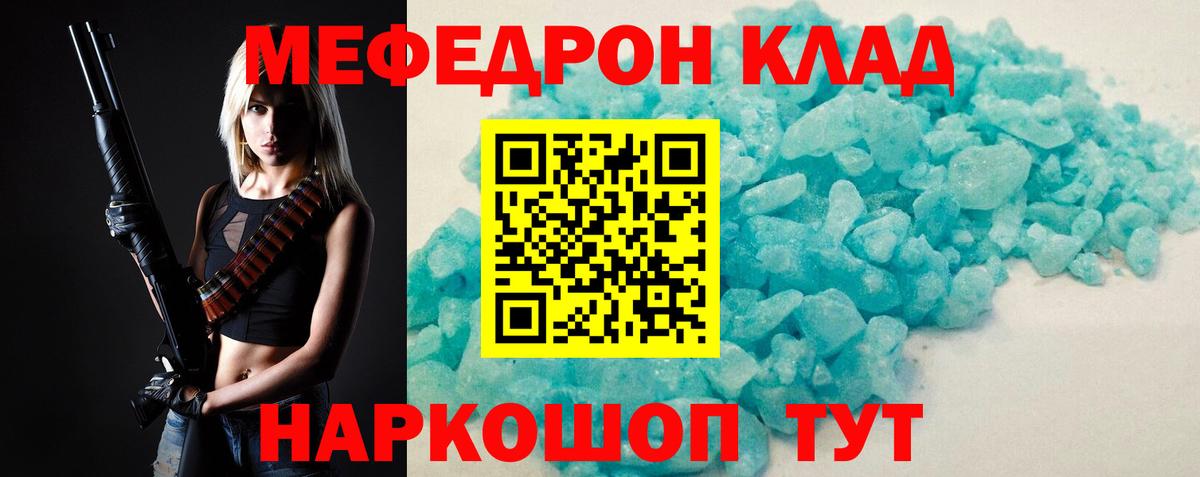 МЕФ мука Ахтубинск