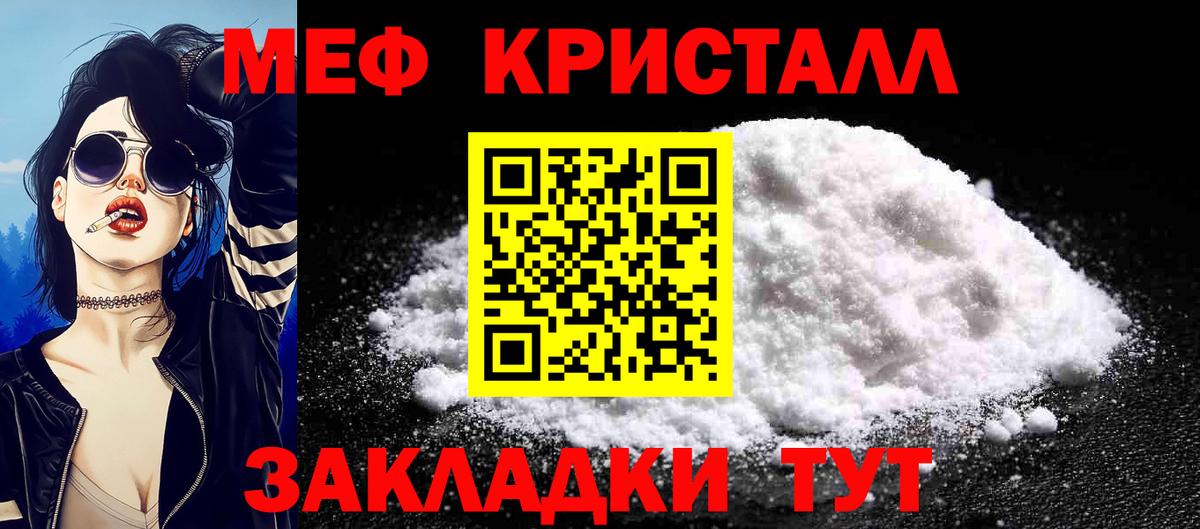 KRAKEN ONION  купить закладку  Ахтубинск  МЕФ кристаллы  МЯУ-МЯУ мяу мяу  Вход с VPN  МЕФ 