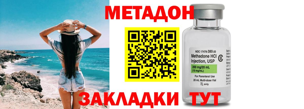 Ахтубинск  Метадон мёд  Вход с VPN  МЕТАДОН methadone 