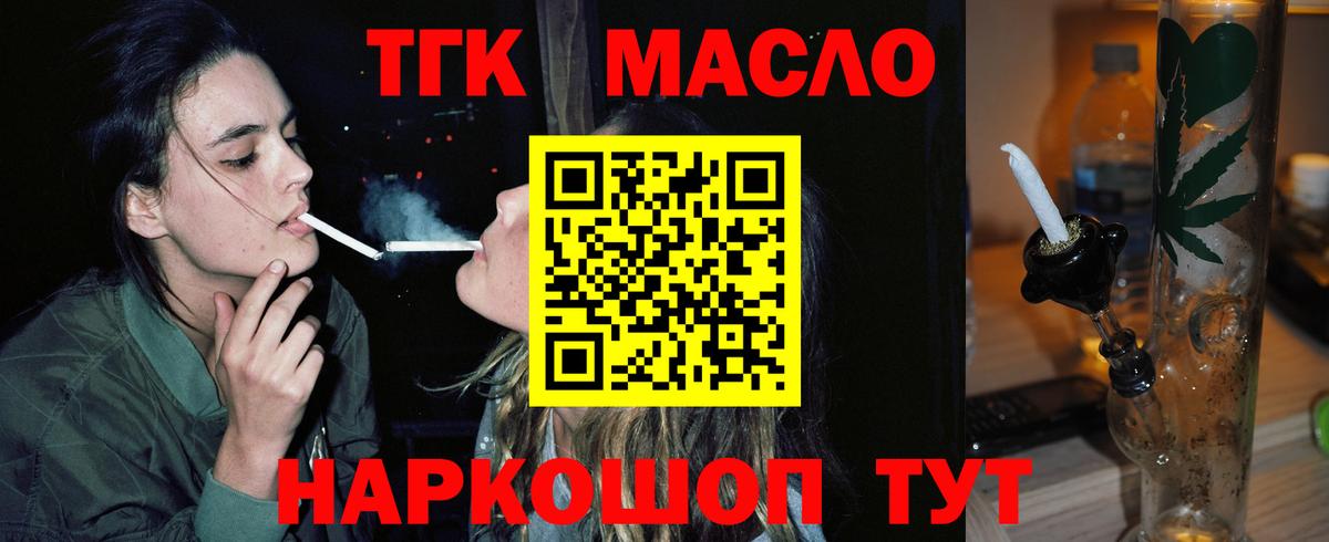 ТГК жижа  Вход с VPN  где найти   Ахтубинск 